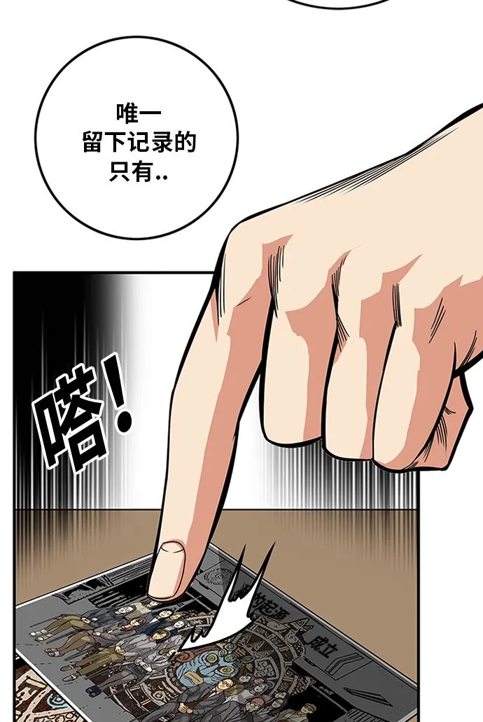 [第2季] 第64话 第65页
