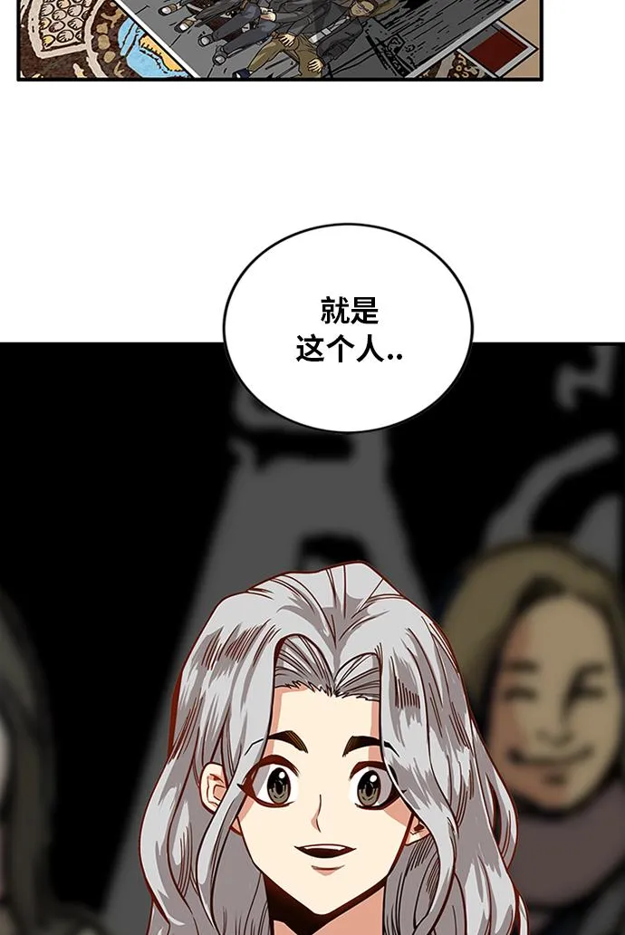 [第2季] 第64话 第66页
