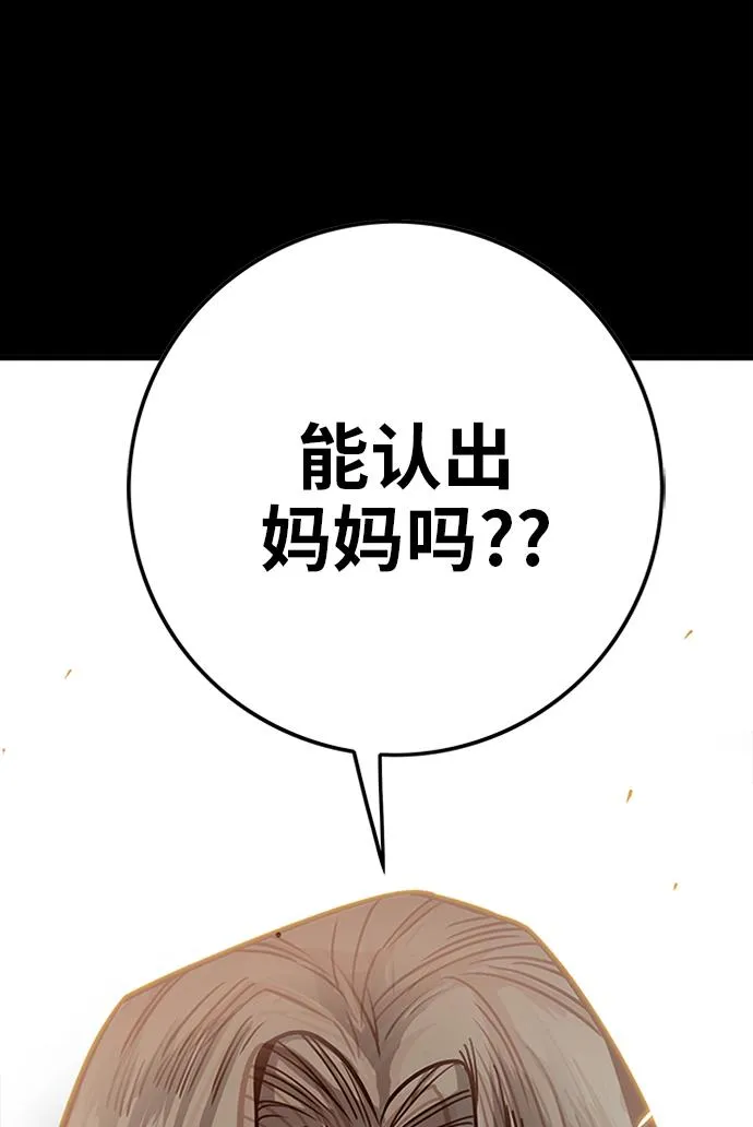 [第2季] 第64话 第75页
