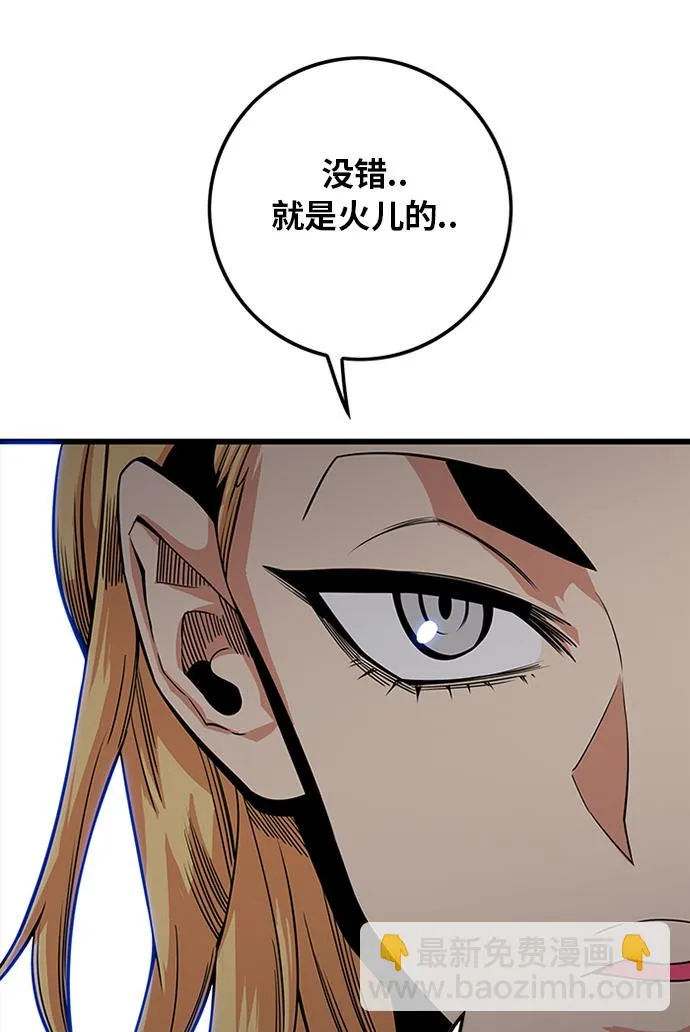 [第2季] 第64话 第79页