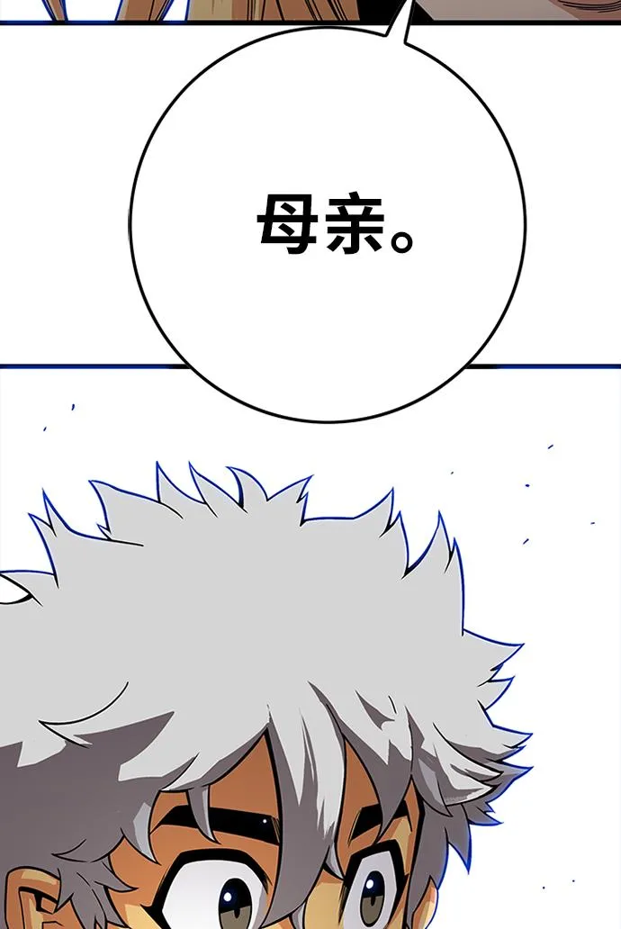 [第2季] 第64话 第80页