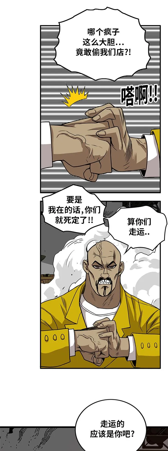 [第2季] 第64话 第86页