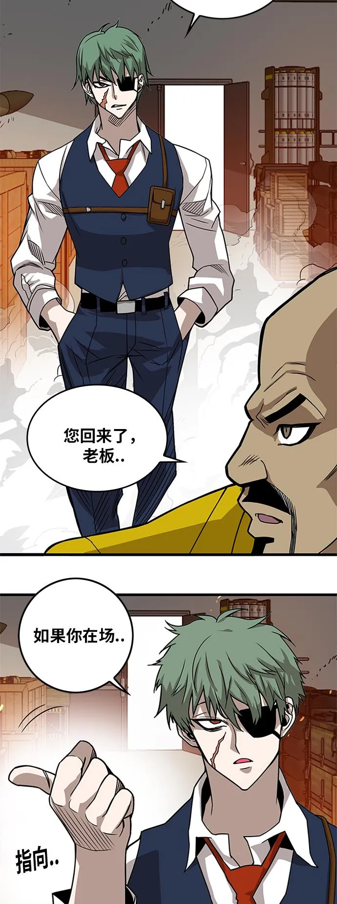 [第2季] 第64话 第87页