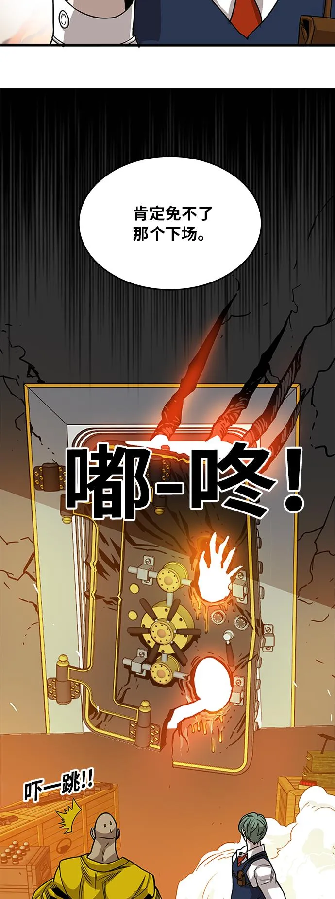 [第2季] 第64话 第88页