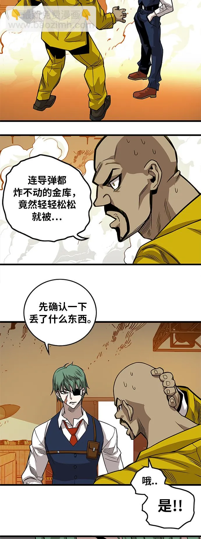 [第2季] 第64话 第89页