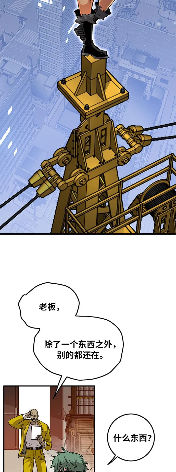 [第2季] 第64话 第92页