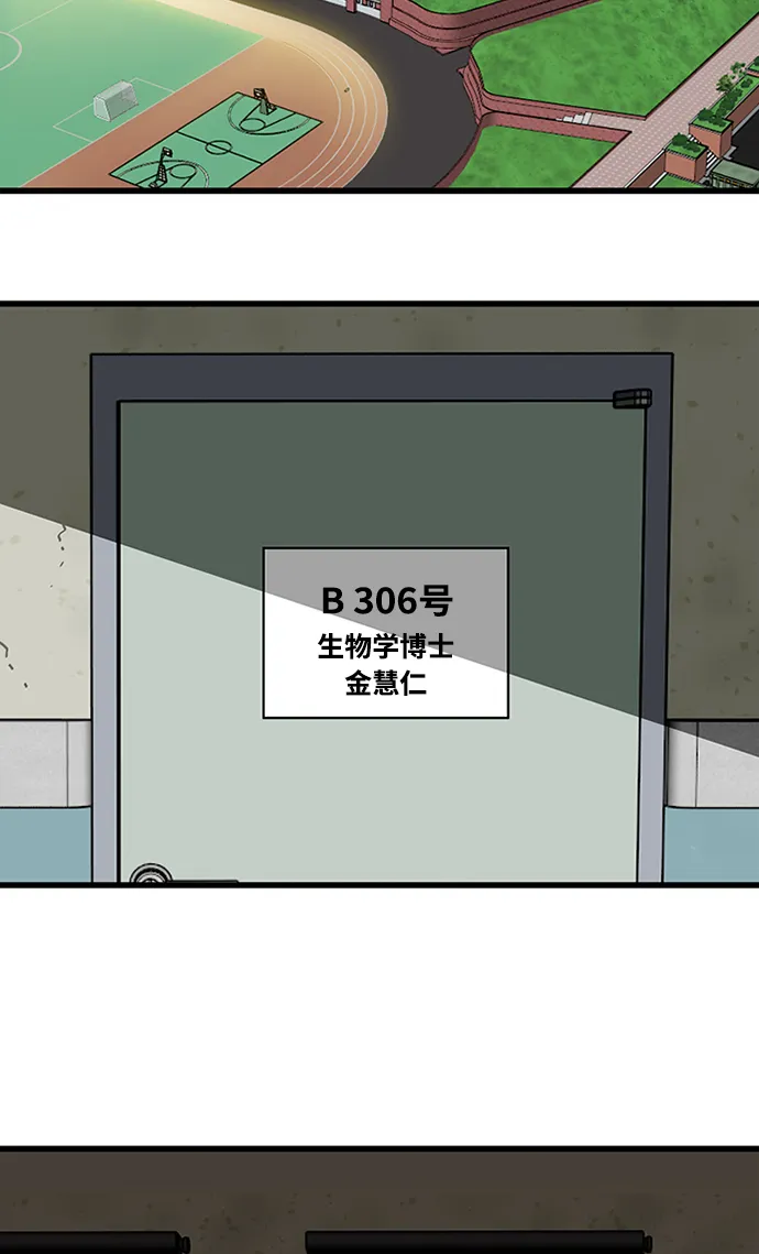 [第2季] 第65话 第3页