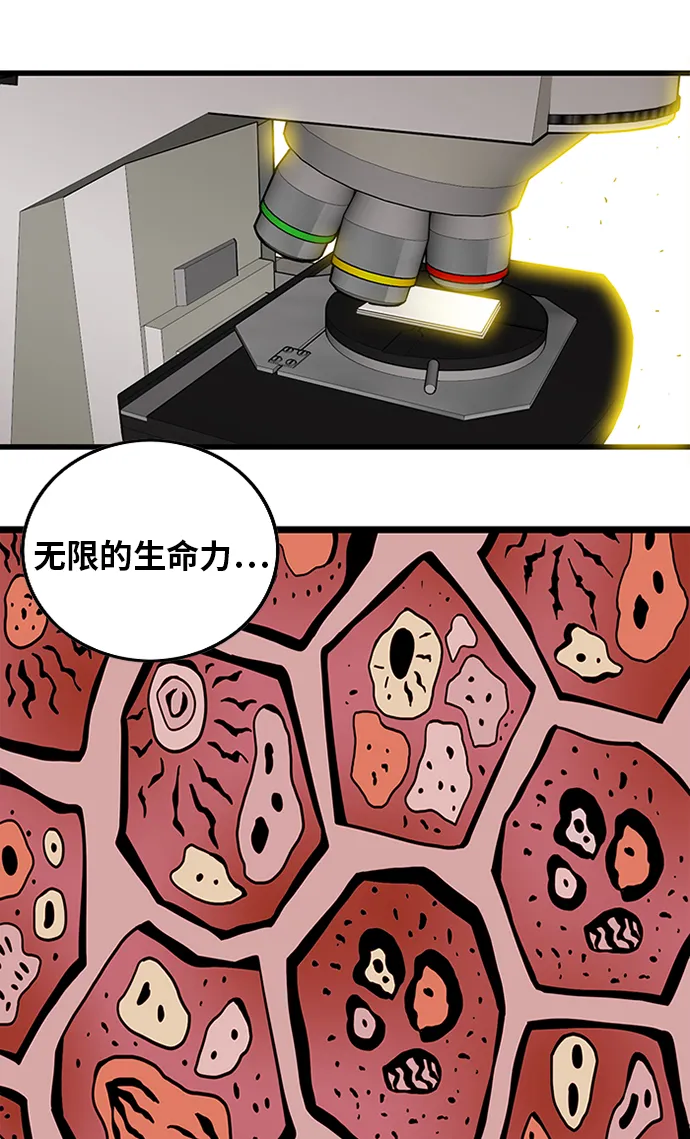 [第2季] 第65话 第5页