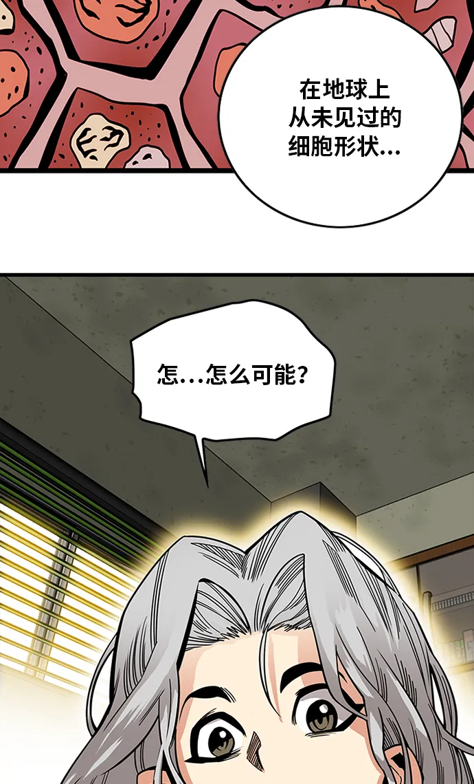 [第2季] 第65话 第6页