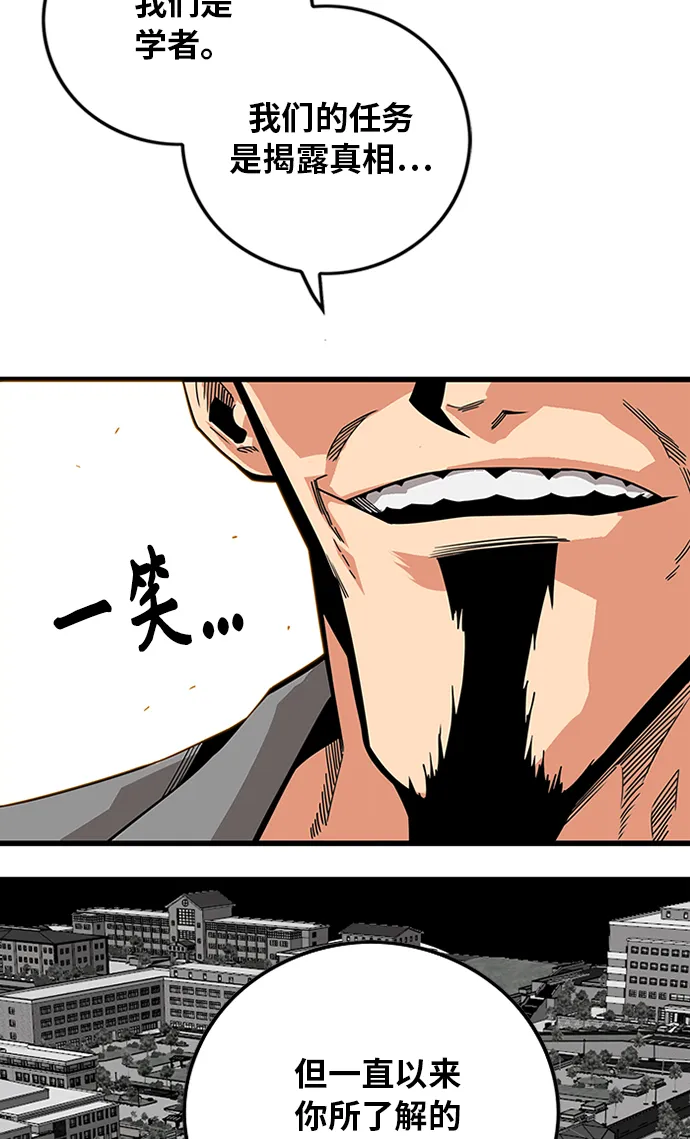 [第2季] 第65话 第9页