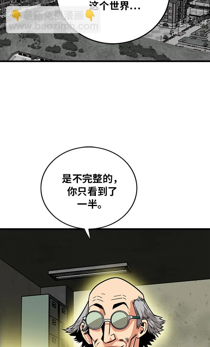 [第2季] 第65话 第10页