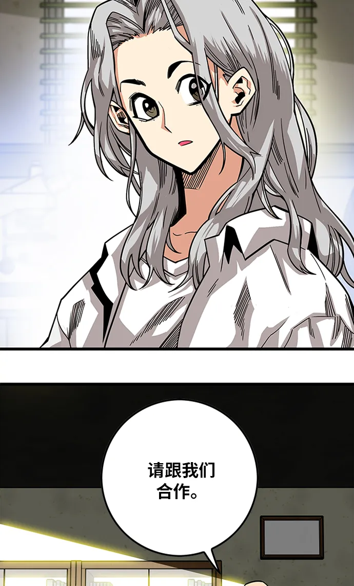 [第2季] 第65话 第12页