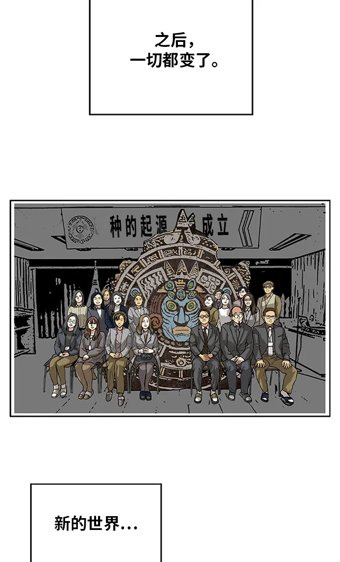 [第2季] 第65话 第14页