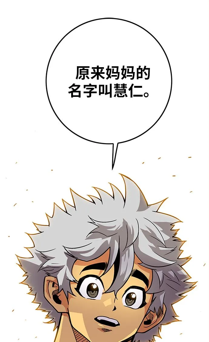 [第2季] 第65话 第27页