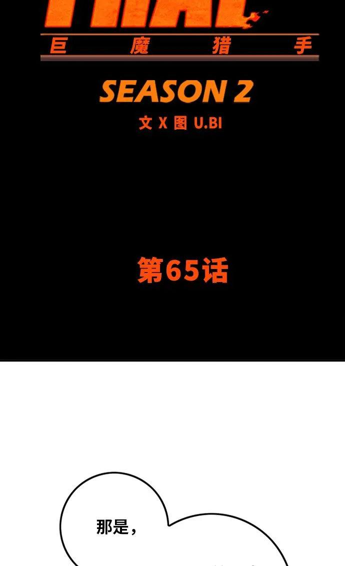 [第2季] 第65话 第29页