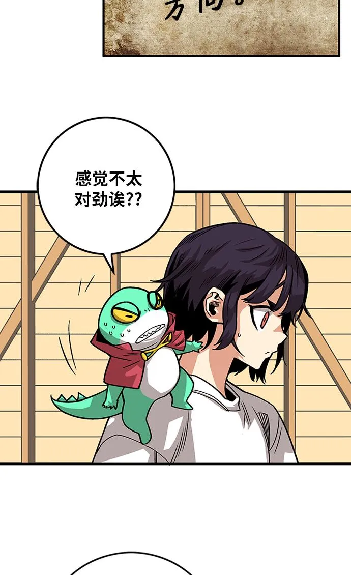 [第2季] 第65话 第32页