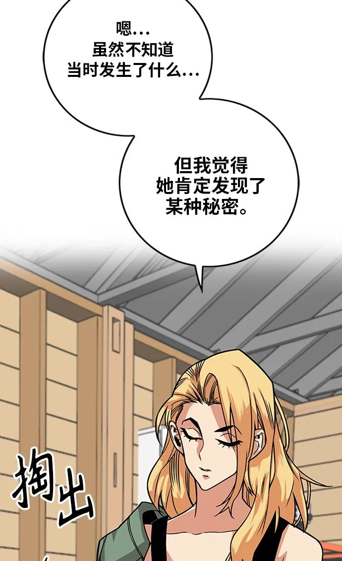 [第2季] 第65话 第33页