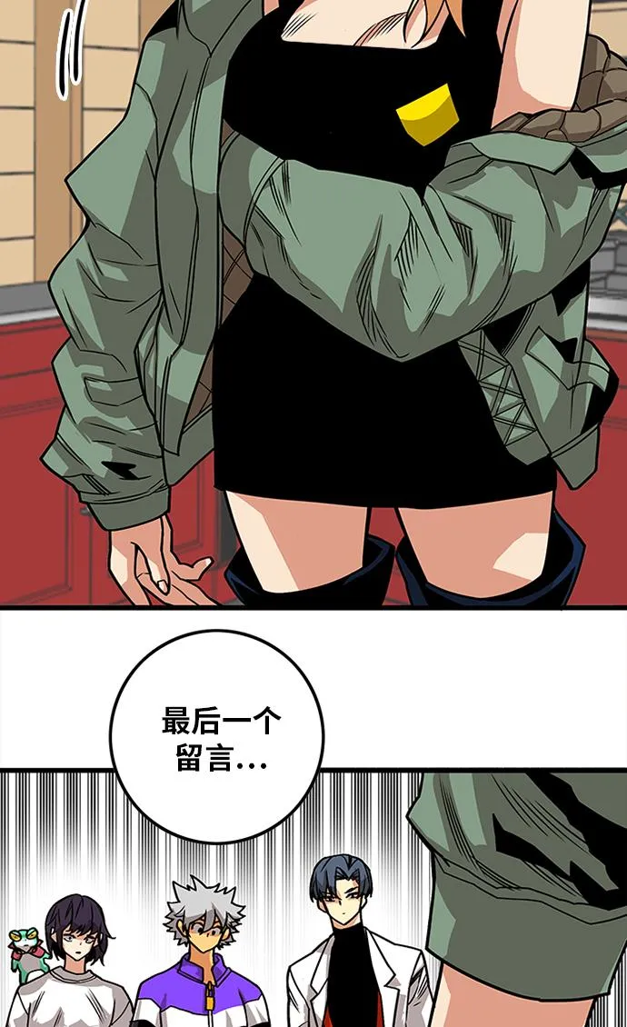 [第2季] 第65话 第34页