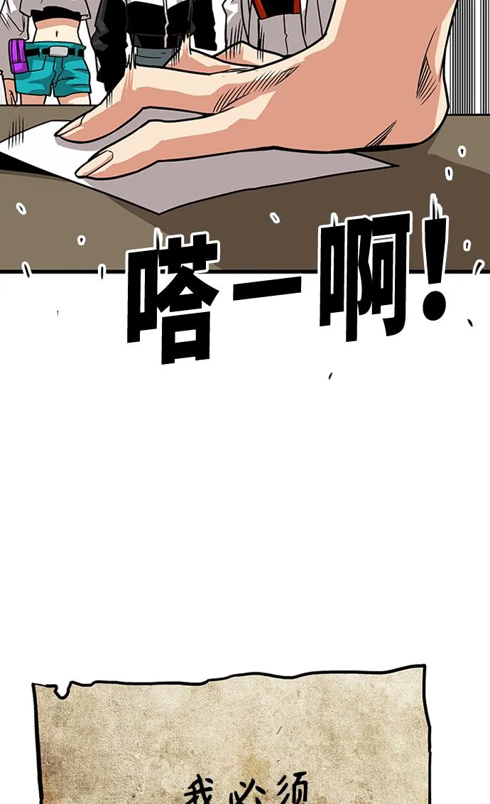 [第2季] 第65话 第35页