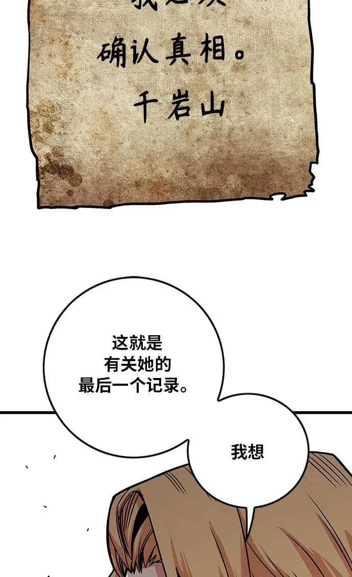 [第2季] 第65话 第36页