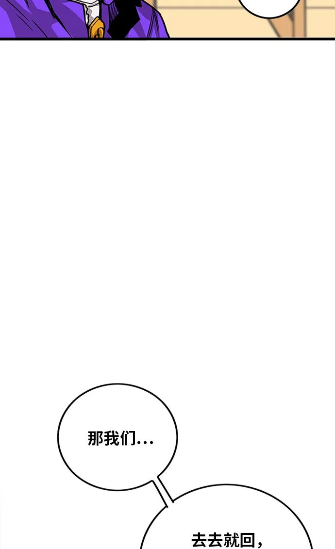 [第2季] 第65话 第39页