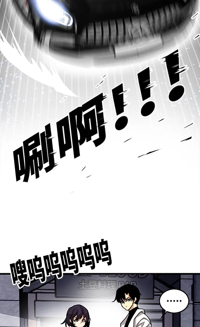 [第2季] 第65话 第44页