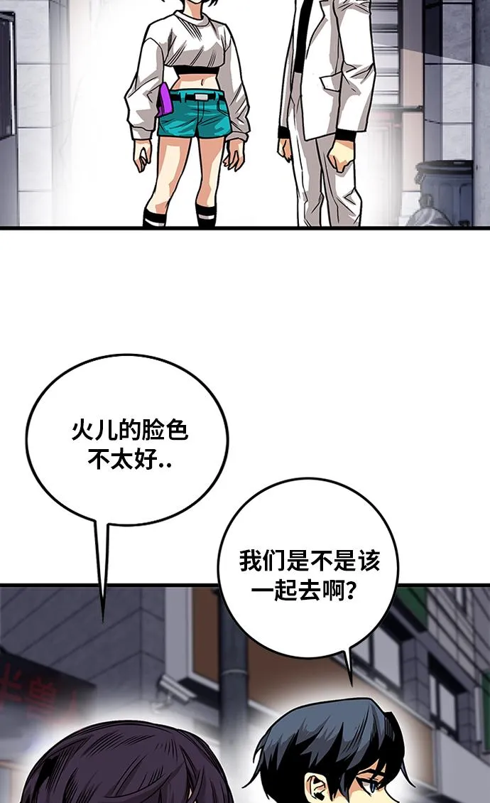 [第2季] 第65话 第45页