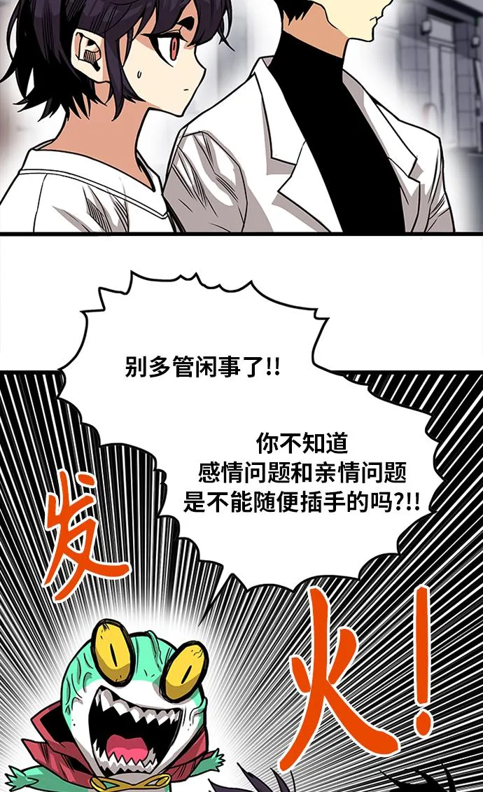 [第2季] 第65话 第46页