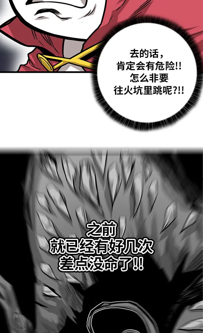 [第2季] 第65话 第49页