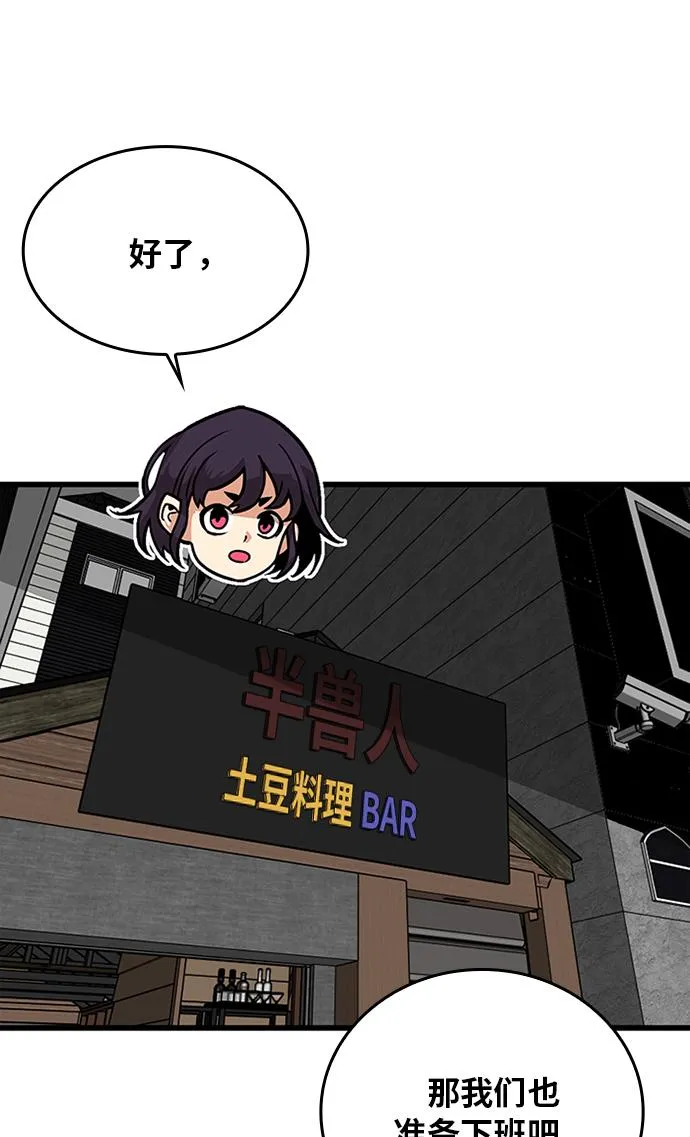 [第2季] 第65话 第53页