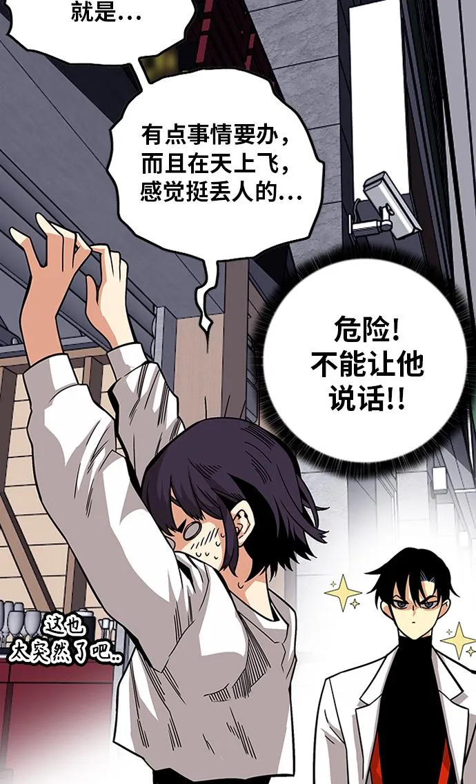 [第2季] 第65话 第61页