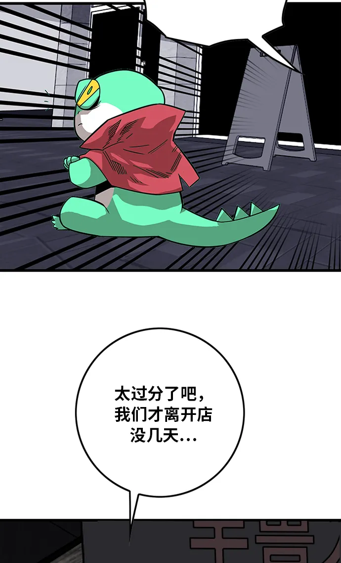 [第2季] 第65话 第63页