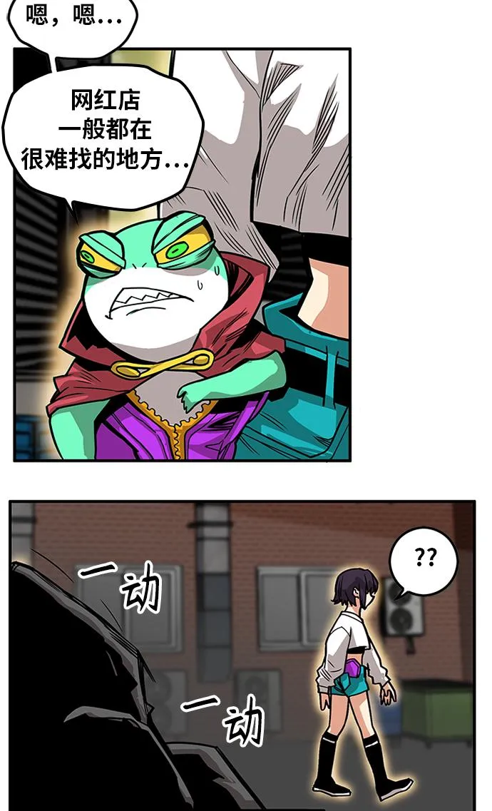 [第2季] 第65话 第75页