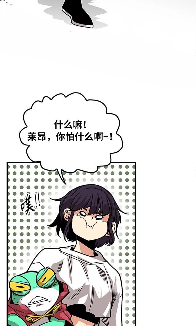 [第2季] 第65话 第80页
