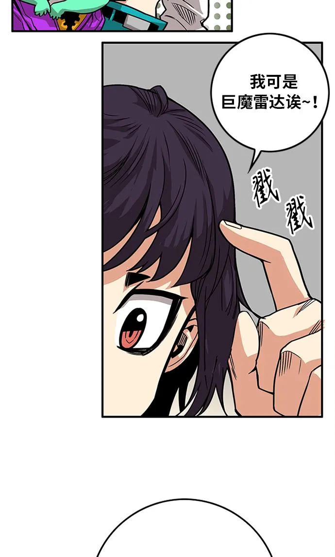 [第2季] 第65话 第81页