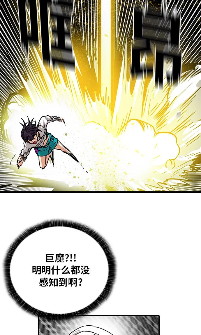 [第2季] 第65话 第86页