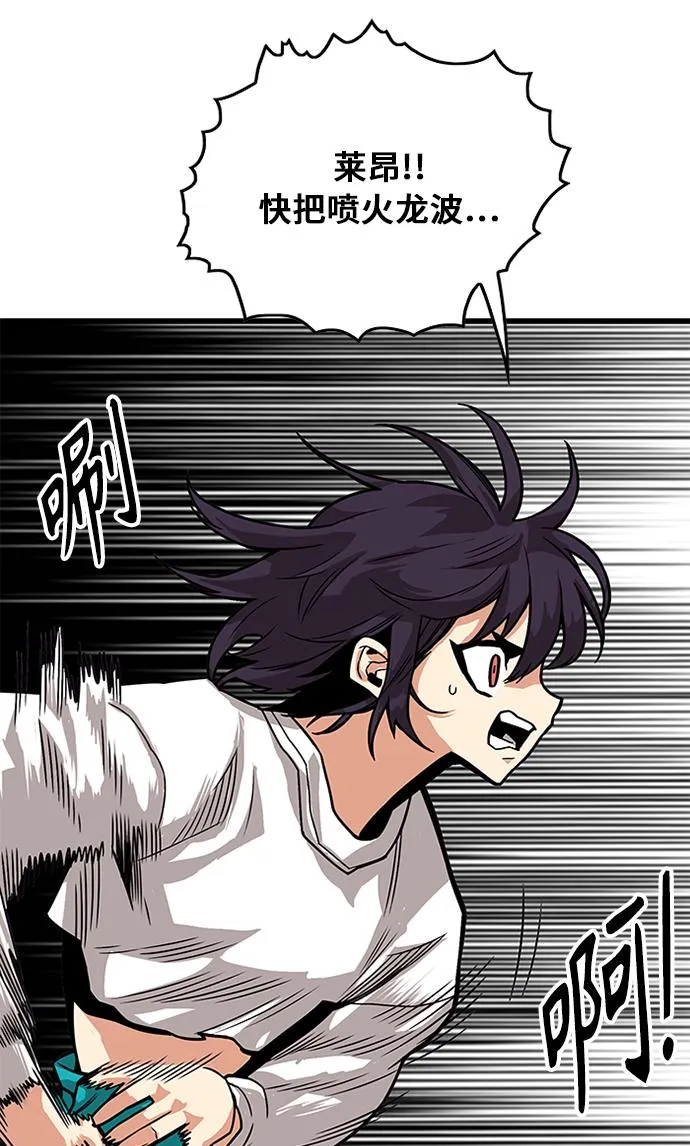 [第2季] 第65话 第91页