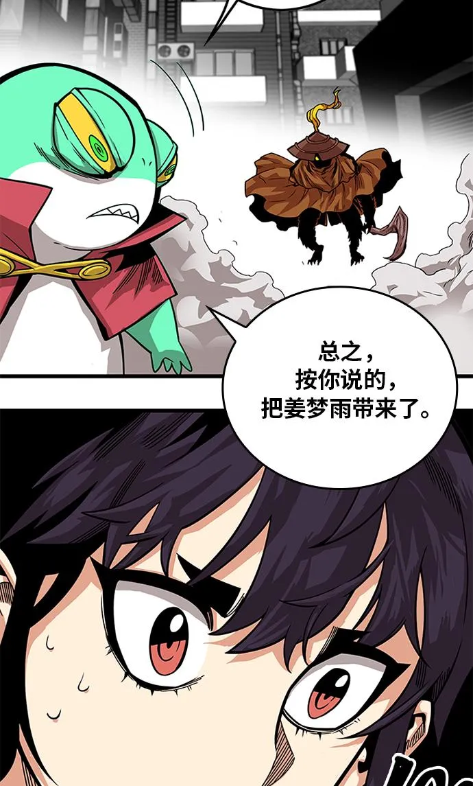 [第2季] 第65话 第97页