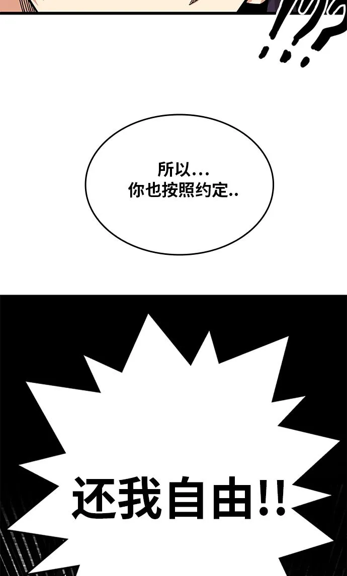 [第2季] 第65话 第98页