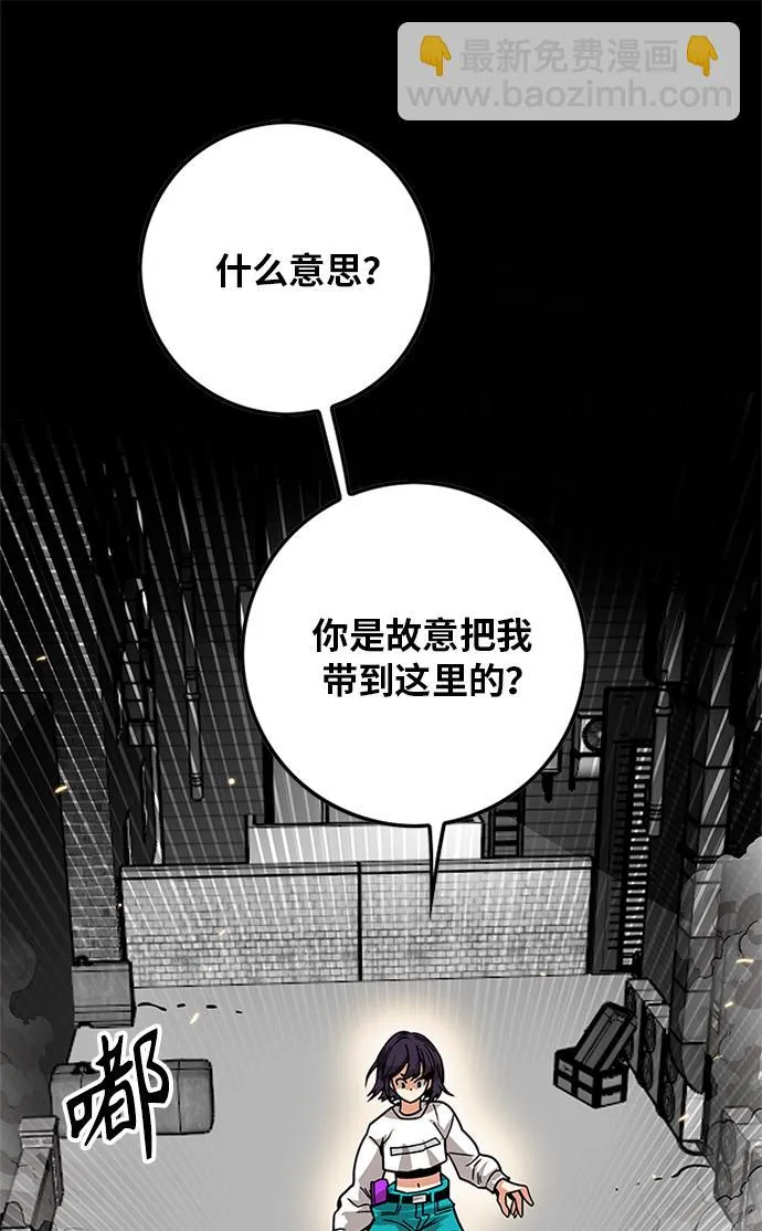 [第2季] 第66话 第2页