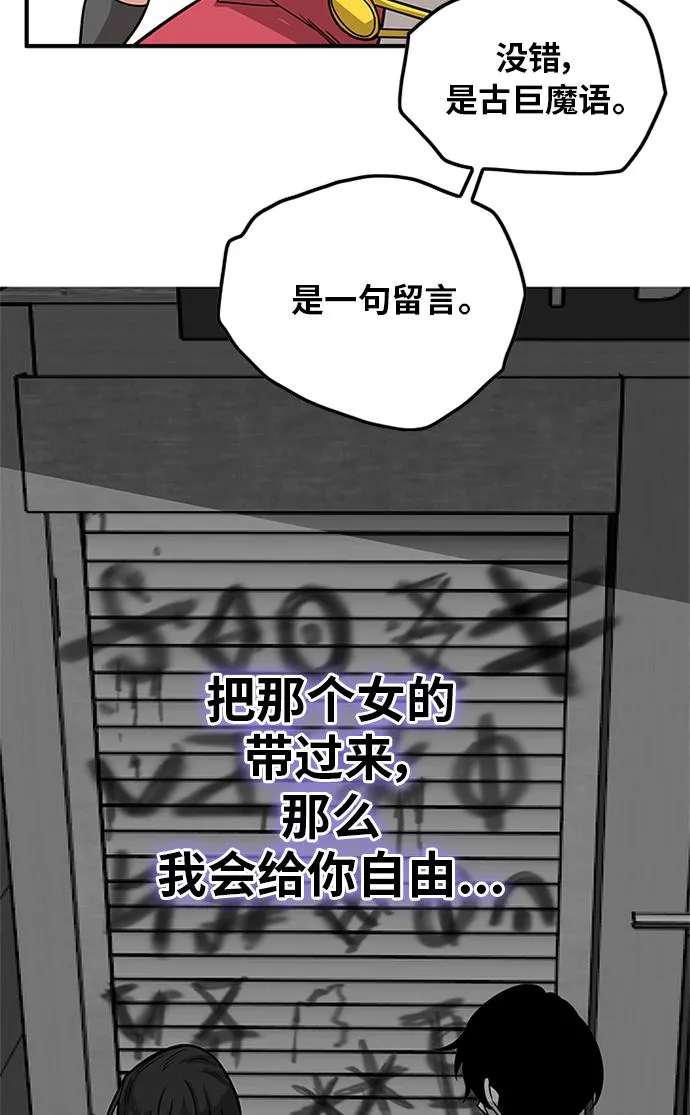 [第2季] 第66话 第5页