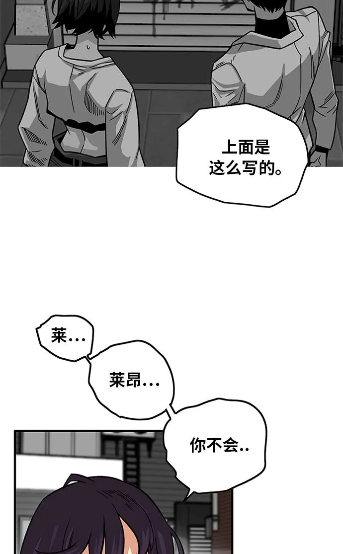 [第2季] 第66话 第6页