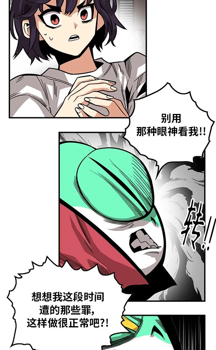[第2季] 第66话 第7页