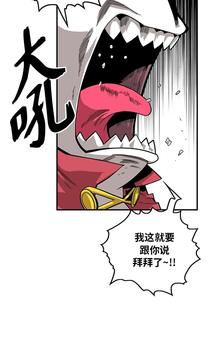 [第2季] 第66话 第8页
