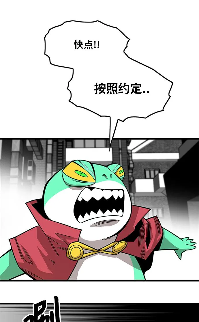 [第2季] 第66话 第9页
