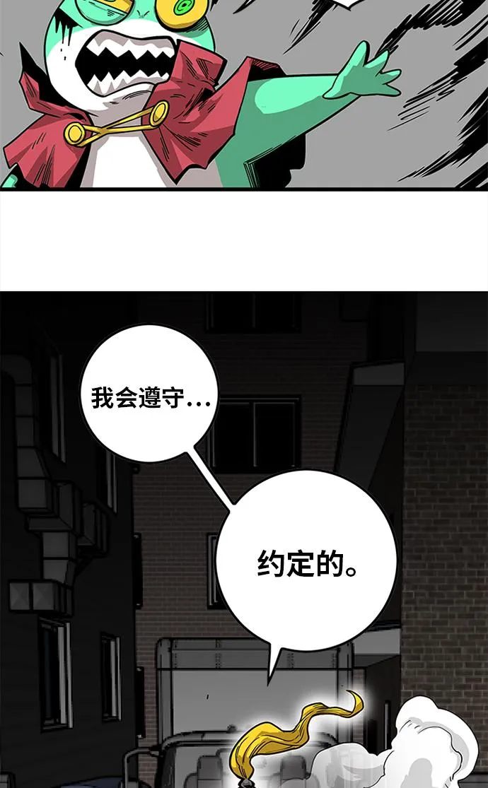 [第2季] 第66话 第16页