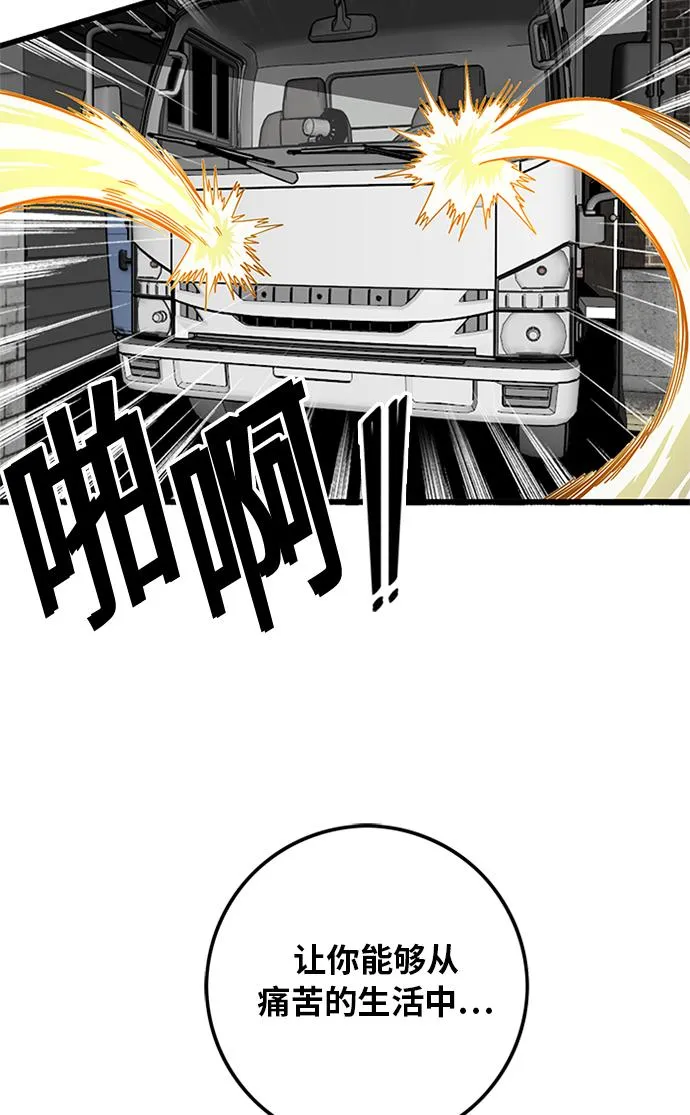 [第2季] 第66话 第19页