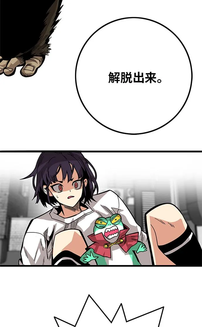 [第2季] 第66话 第22页