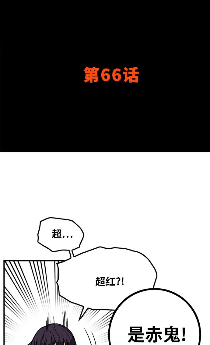 [第2季] 第66话 第37页