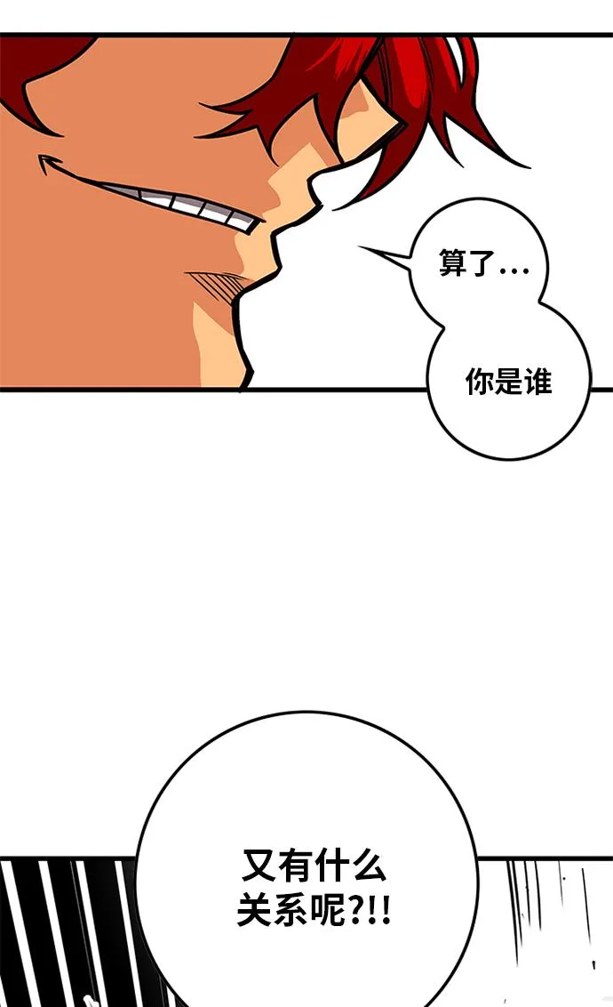[第2季] 第66话 第42页
